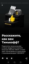 Screenshot_20221026_190957_com.idamob.tinkoff.android.webp