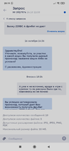 Screenshot_2022-10-27-20-19-56-642_ru.bkfon.webp