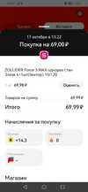 Screenshot_20221027_180352_ru.tander.magnit.webp