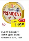 бри.webp