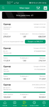 Screenshot_20221030_005644_ru.ligastavok.android.webp