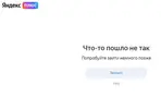 янд.webp