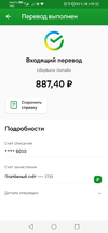 Screenshot_20221031_095231_ru.sberbankmobile.webp