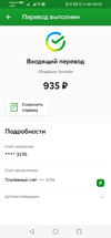 Screenshot_20221025_095332_ru.sberbankmobile.webp