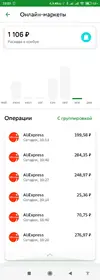 Screenshot_2022-11-01-23-05-33-071_ru.sberbankmobile-or8.webp