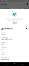 Screenshot_20221102-123448_QIWI.webp