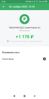 Screenshot_2022-11-02-16-22-11-004_com.idamob.tinkoff.android.webp
