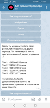 Screenshot_20221102_170859_org.thunderdog.challegram.webp