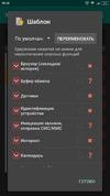 Screenshot_2017-02-18-18-16-54-891_biz.bokhorst.xprivacy.webp