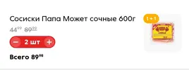 Папа может.webp