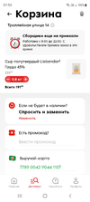 Screenshot_20221105-075405.webp