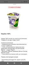 Screenshot_2022-11-05-14-37-54-705_ru.tander.magnit.webp