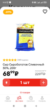 Screenshot_2022-11-05-09-33-51-872_ru.pyaterochka.app.browser.webp