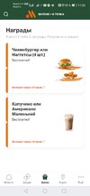 Screenshot_20221107_173329_com.apegroup.mcdonaldsrussia.jpg