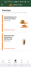 Screenshot_20221107_173329_com.apegroup.mcdonaldsrussia.webp