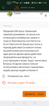 Screenshot_20221107_173901_com.apegroup.mcdonaldsrussia.webp