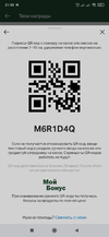 Screenshot_2022-11-07-21-35-04-607_com.apegroup.mcdonaldsrussia.webp