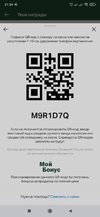 Screenshot_2022-11-07-21-34-57-599_com.apegroup.mcdonaldsrussia.webp