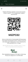 Screenshot_20221107_230644_com.apegroup.mcdonaldsrussia.webp