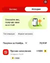 начисления.webp
