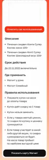 Скриншот 08-11-2022 185539.webp