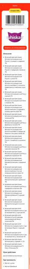 вискас.webp