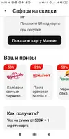 сафари.webp
