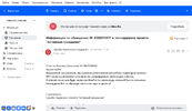 Screenshot 2022-11-09 at 16-37-37 Почта Mail.ru.webp