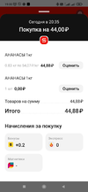 Screenshot_2022-11-09-19-00-57-254_ru.tander.magnit.webp