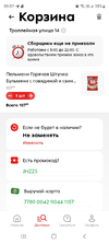 Screenshot_20221110-060747.webp