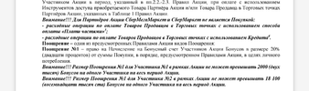Screenshot_2022-11-11-14-12-40-374-edit_ru.sberbankmobile.webp