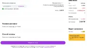 Скриншот 2022-11-11 16.32.30.webp