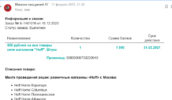 Screenshot 2022-11-11 at 20-38-11 Почта Mail.ru.png