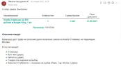Screenshot 2022-11-11 at 20-40-58 Почта Mail.ru.webp