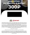 купон.jpg