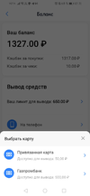 Screenshot_20221112_123157_com.warefly.checkscan.webp