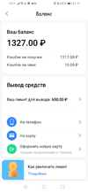 Screenshot_20221112_123131_com.warefly.checkscan.webp