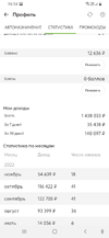 Screenshot_20221113-165407.webp
