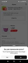 Screenshot_2022-11-13-22-56-36-220_ru.tander.magnit.webp