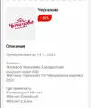 Скриншот 14-11-2022 122357.webp