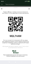 Screenshot_2022-11-15-23-32-32-837_com.apegroup.mcdonaldsrussia.webp