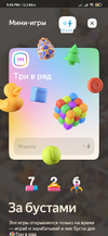 Screenshot_2022-11-16-21-06-07-372_com.yandex.mobile.plus.game.city.webp