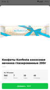 Screenshot_20221117-205631_Delivery_Club.webp