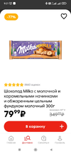 Screenshot_2022-11-18-09-21-54-171_ru.pyaterochka.app.browser.webp
