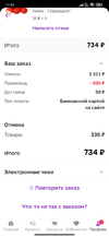 Screenshot_2022-11-18-11-51-17-891_ru.goods.marketplace.webp