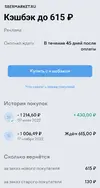 Screenshot_20221120-231059_YooMoney.webp