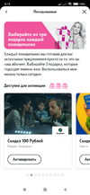 Screenshot_2022-11-21-00-19-35-272_ru.tele2.mytele2.webp