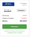 Снимок экрана 2022-11-21 в 11.51.00.webp