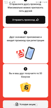 Screenshot_20221121_164828_ru.tander.magnit.webp