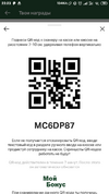 Screenshot_2022-11-21-22-23-07-513_com.apegroup.mcdonaldsrussia.png